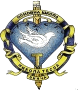 osnovna skola nikola tesla vinca logo